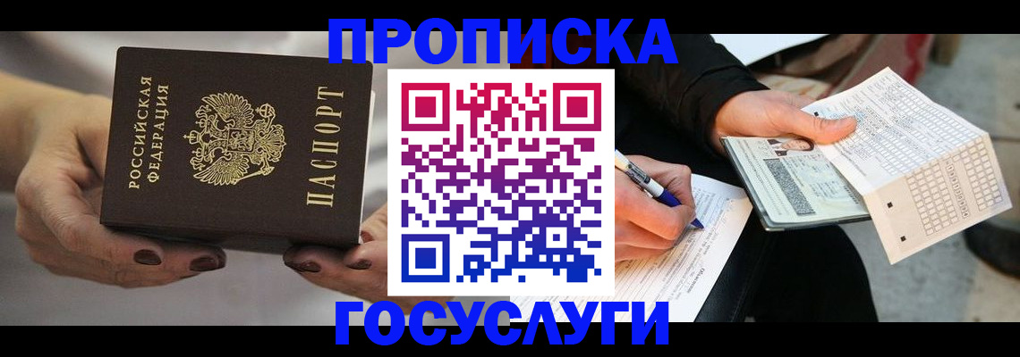 временная регистрация собственник в Сердобске