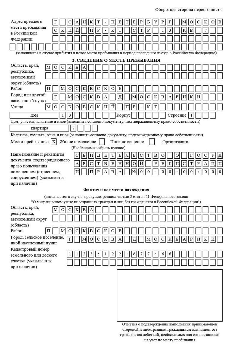 временная регистрация в Сердобске